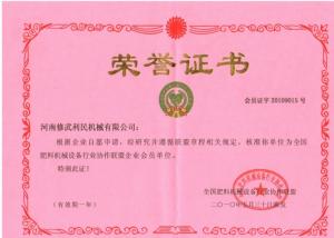 Certificate of honour 1